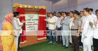 বগুড়া সিটি করপোরেশন উদ্বোধন করলেন প্রধানমন্ত্রী